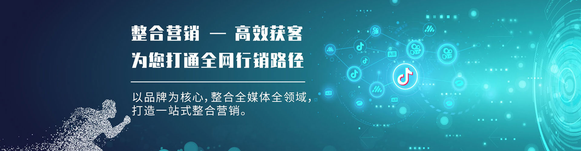 富锦百度搜索推广